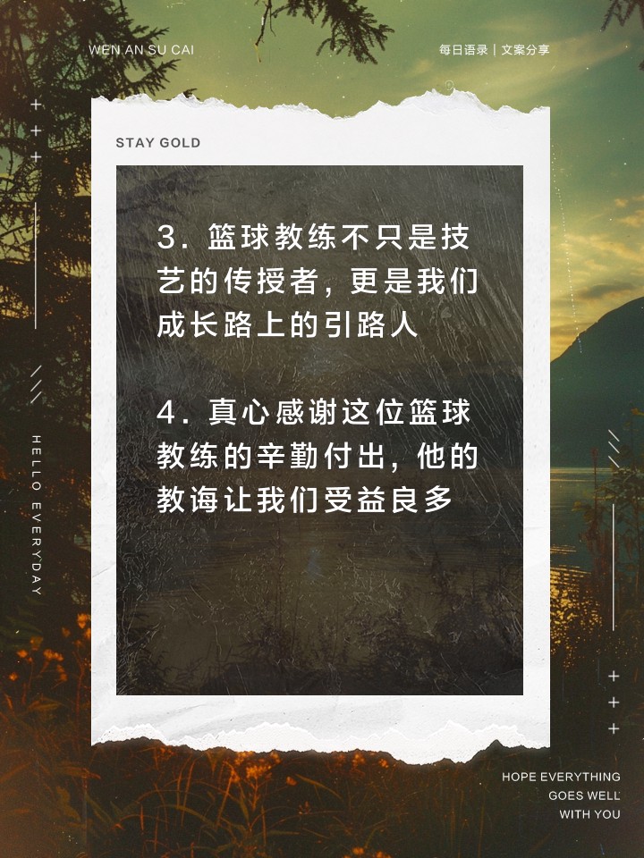 哪里可以找到篮球训练的模范案例_0